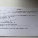Иллюстрация №1: Электролизер обожженными анодами (Контрольные работы - Физика).