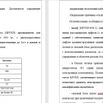 Иллюстрация №1: необходимость и схема автоматизации лифта (Дипломные работы - Автоматизация технологических процессов).