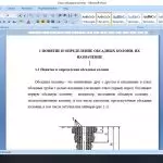 Иллюстрация №1: Спуск обсадных колонн (Рефераты - Нефтегазовое дело).