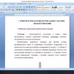 Иллюстрация №1: Технология бурения вертикальных скважин (Рефераты - Нефтегазовое дело).