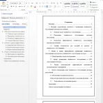Иллюстрация №2: Оптимизация технического обслуживания и ремонта автомобилей марки Volkswagen в ООО «Автотехцентр Экскурс» (Дипломные работы - Транспортные средства, Экономика).