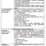 Иллюстрация №1: План маркетингового исследования ООО «Fit Studio» (Контрольные работы - Маркетинг).