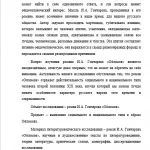Иллюстрация №2: Обломов как социальный и национальный тип (по роману И.А. Гончарова «Обломов») (Курсовые работы - Журналистика).