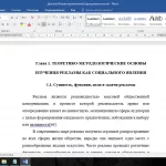 Иллюстрация №1: Гендерные образы в рекламе (Дипломные работы - Социология).