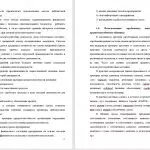 Иллюстрация №3: Совершенствование анализа кредитоспособности заёмщика коммерческого банка (на примере АО «ВЛАДБИЗНЕСБАНК») (Дипломные работы - Банковское дело).
