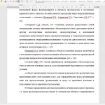 Иллюстрация №3: Документальное оформление и учет основных средств (Дипломные работы - Бухгалтерский учет и аудит).