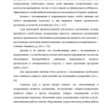 Иллюстрация №2: Учет и анализ расчетов с поставщиками и подрядчиками в СПК имени Чапаева (Дипломные работы - Бухгалтерский учет и аудит).