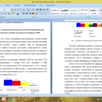 Иллюстрация №4: «Влияние средств массовой информации на формирование общественного мнения студенческой молодежи (на примере студентов СмолГУ)» (Дипломные работы - Социология).