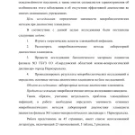 Иллюстрация №4: микробиологические аспекты лабораторной диагностики хламидиоза (Дипломные работы - Медицина).