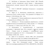 Иллюстрация №7: микробиологические аспекты лабораторной диагностики хламидиоза (Дипломные работы - Медицина).