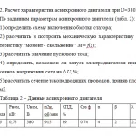 Иллюстрация №1: РАСЧЕТ СТАБИЛИЗИРОВАННЫХ ИСТОЧНИКОВ ПИТАНИЯ, ЭЛЕКТРИЧЕСКИЕ ЦЕПИ И ЭЛЕКТРОМАГНИТНЫЕ УСТРОЙСТВА (Контрольные работы - Физика).