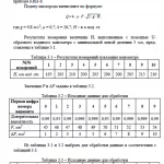 Иллюстрация №3: 5 задач и 5 вопросов (Контрольные работы, Ответы, Решение задач - Метрология, Стандартизация).