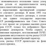 Иллюстрация №1: Письменные ответы на задания по курсу «История» (Ответы - История).