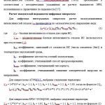 Иллюстрация №1: Технологический пульт контроля САУ-90А2 (Дипломные работы - Авиационная и ракетно-космическая техника, Технологические машины и оборудование).