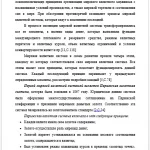 Иллюстрация №1: Принципы мировой валютной системы (Эссе - Деньги, Экономическая теория).