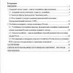 Иллюстрация №1: Курсовая работа. Аграрный сектор экономики.2018. (Курсовые работы - Экономика).