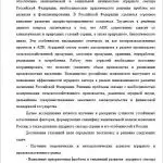 Иллюстрация №2: Курсовая работа. Аграрный сектор экономики.2018. (Курсовые работы - Экономика).
