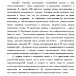 Иллюстрация №3: Курсовая работа. Аграрный сектор экономики.2018. (Курсовые работы - Экономика).