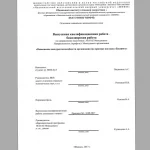 Иллюстрация №1: «Повышение конкурентоспособности организации (на примере магазина «Incanto»)» (Дипломные работы - Маркетинг).