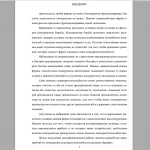 Иллюстрация №5: «Повышение конкурентоспособности организации (на примере магазина «Incanto»)» (Дипломные работы - Маркетинг).