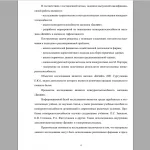 Иллюстрация №4: «Повышение конкурентоспособности организации (на примере магазина «Incanto»)» (Дипломные работы - Маркетинг).