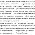 Иллюстрация №2: Функции руководителя и стиль руководства современной организации (на примере АО «Уфа-АвиаГаз») (Дипломные работы - Менеджмент).