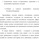 Иллюстрация №1: Повышение качества медицинского обслуживания в Республике Башкортостан (Дипломные работы - Менеджмент).