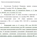 Иллюстрация №3: Повышение качества медицинского обслуживания в Республике Башкортостан (Дипломные работы - Менеджмент).