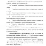 Иллюстрация №1: Оценка стоимости предприятия на примере …. (Дипломные работы - Ценообразование и оценка бизнеса).