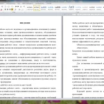 Иллюстрация №1: Организация рабочего места как фактор поведения. (Курсовые работы - Менеджмент).