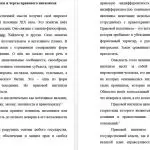 Иллюстрация №1: Правовой нигилизм и правовой идеализм в современности (Курсовые работы - Право и юриспруденция, Социология).