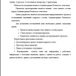 Иллюстрация №3: Автоматизированное рабочее место специалиста отдела кадров (на примере Администрации Полевского сельсовета) (Дипломные работы - Информационные технологии).