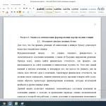 Иллюстрация №2: Портфельное инвестирование (Контрольные работы - Инвестиции).