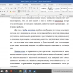 Иллюстрация №2: Бухгалтерский учет и аудит расчетов с покупателями и заказчиками (Дипломные работы - Бухгалтерский учет и аудит).