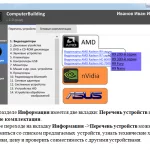 Иллюстрация №4: Проектирование информационной системы (сборка ПК) (Курсовые работы - Информационные технологии, Программирование).
