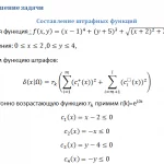 Иллюстрация №1: Вычисление минимума функции методом штрафных функций и методом Ньютона (MATLAB) (Курсовые работы - Высшая математика, Программирование).