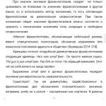 Иллюстрация №2: ВЫРАЖЕНИЕ КАТЕГОРИИ ДИМИНУТИВНОСТИ НА МОРФОЛОГИЧЕСКОМ И ФРАЗЕОЛОГИЧЕСКОМ УРОВНЯХ АНГЛИЙСКОГО ЯЗЫКА (Курсовые работы - Английский язык).