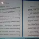 Иллюстрация №3: Эффективность формирование внешней среды (Дипломные работы - Экономика).