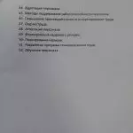 Иллюстрация №2: Управление персоналом (Ответы, Шпаргалки - Управление персоналом).