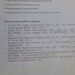 Иллюстрация №2: Бухгалтерский учет (Ответы - Бухгалтерский учет, Бухгалтерский учет и аудит).