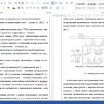 Иллюстрация №1: Модернизация поездной радиосвязи на ж/д участке на базе оборудования стандарта DMR (Дипломные работы - Железнодорожный транспорт, Электроника; электротехника; радиотехника).