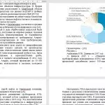 Иллюстрация №1: Основные направления сотрудничества между Республикой Казахстан и США в условиях глобализации (Дипломные работы - Международные отношения).
