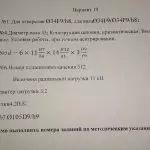 Иллюстрация №6: Проектирование отделения по ремонту двигателей (Дипломные работы - Транспортные средства).