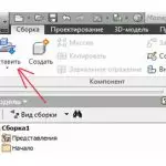 Иллюстрация №1: Проектирование конструкции двигателя внутреннего сгорания с помощью Autodesk Inventor (Дипломные работы - Информационные технологии).