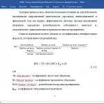 Иллюстрация №2: Анализ показателей рентабельности гостиничного предприятия (Курсовые работы - Финансовый менеджмент, Финансы).