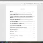 Иллюстрация №1: «Дизайн-проект интерьера загородного дома каркасной конструкции в сельской среде с прилегающей территорией» (Курсовые работы - Дизайн).