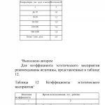 Иллюстрация №1: Управление интеллектуальной собственностью компании (Дипломные работы - Экономика).