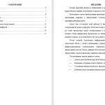 Иллюстрация №2: Новые функции системы Adobe InDesign CC (Рефераты - Информатика, Информационные технологии).