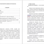 Иллюстрация №1: Общая характеристика древнерусской литературы (Рефераты - Литература).