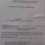 Иллюстрация №1: Устройство, ремонт, техническое обслуживание системы смазки двигателя ЯМЗ-740 автомобиля КАМАЗ-5320 (Дипломные работы - Транспортные средства).